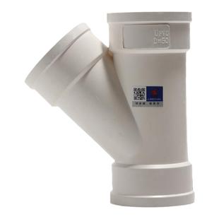 天一 金牛家装50 75 110PVC排水管变径45度斜三通PVC水管管件配件