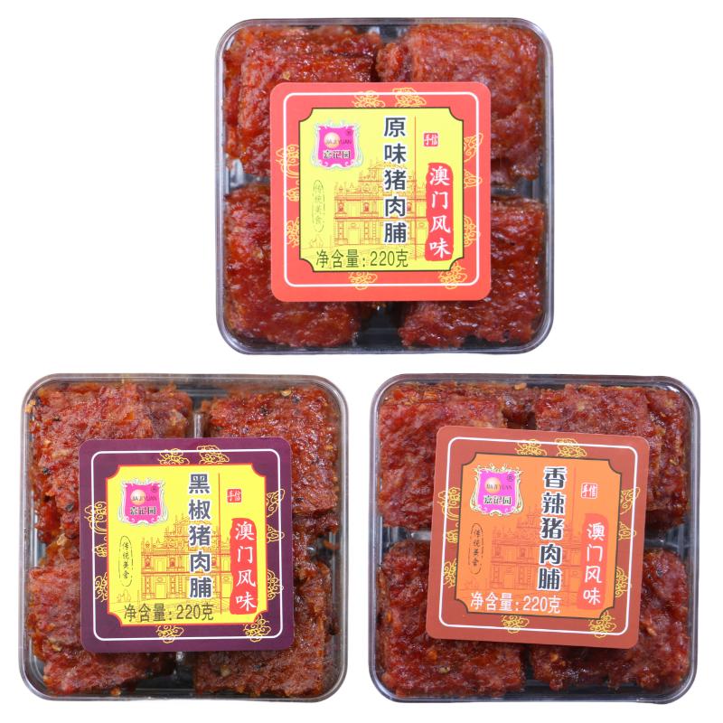 澳门手信厚切蜜汁猪肉脯特产正宗广式小吃零食碳烤猪肉干节日送礼