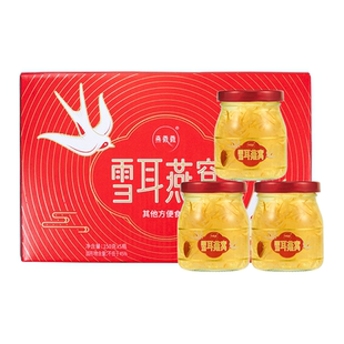 【节日精选】燕微微雪耳燕窝即食鲜炖银耳羹燕窝礼盒装5瓶