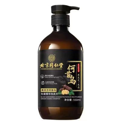 同仁堂洗发水生姜生发何首乌生增发男女控油去屑防中药适用蓬松脱