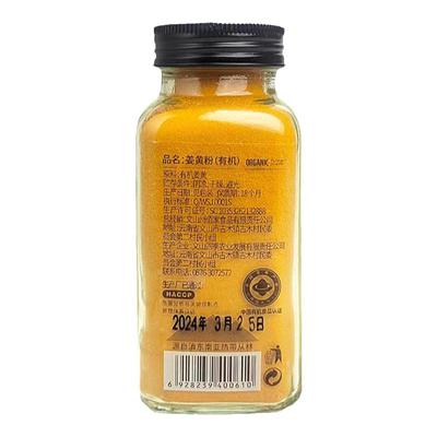 天然有机姜黄肉桂粉无0添加纯姜黄素冲饮黄金奶咖啡烘焙调味品