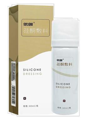 优创硅酮喷剂烧烫伤手术疤痕修护