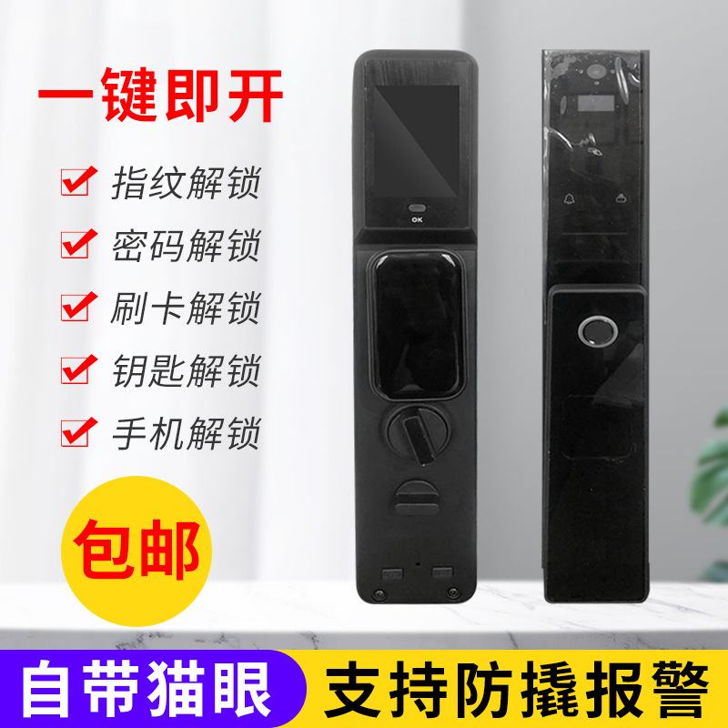 防盗门锁智能锁大门锁 全自动指纹锁外壳 家用进户门指纹密码锁
