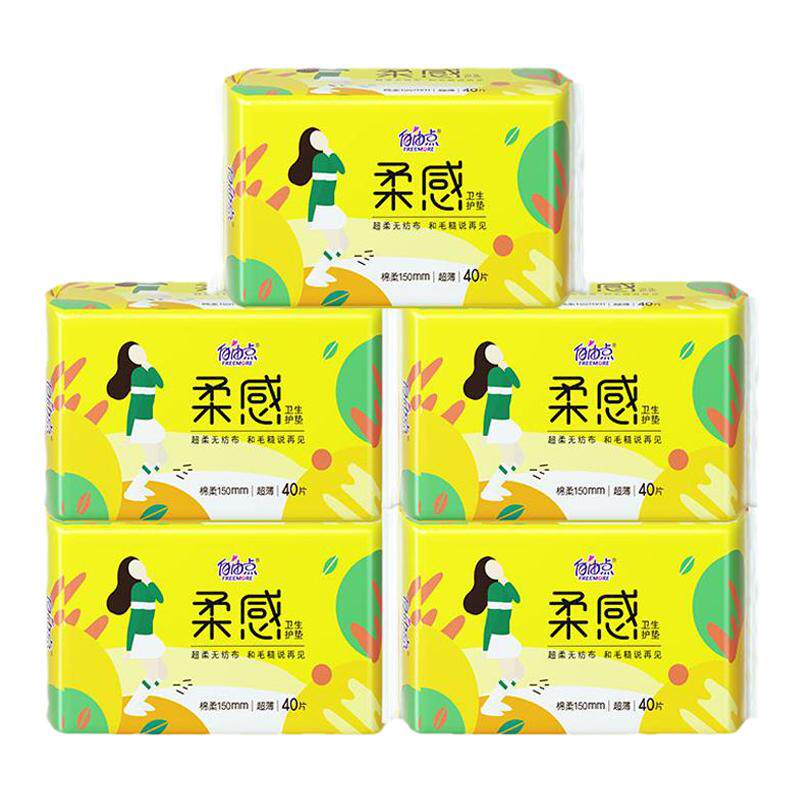 超薄护垫自由点小卫生巾棉柔日用