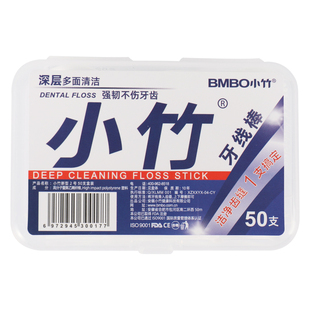 【现货速发】一次性牙线棒家庭装牙线盒高分子牙签线剔牙线便携式