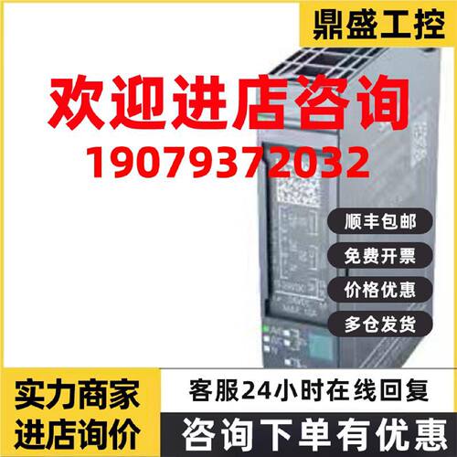 议价6ES7132-6BH01-0BA0西门子ET200SP数字输出6ES7 132-6BH01-0B