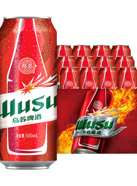 大红乌苏啤酒500ml超划算