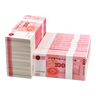 点钞券练功钞练功券点钞券100元人民币银行点钞练习会计员比赛专用一百元点钞卷钞纸比赛道具影视拍摄技能