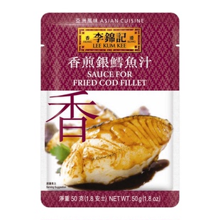 现货 港版李锦记酱包 鱼香茄子 麻婆豆腐 鳕鱼汁 照烧鸡翼酱 3包