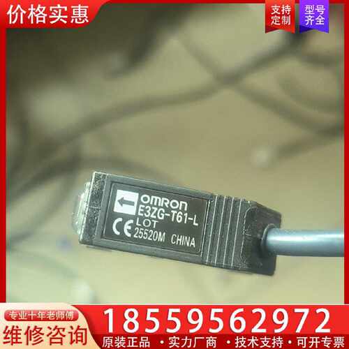【询价】，光电E3zG一T61一L，D一对对射10米适用