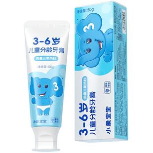【超值囤货】16h防蛀小象宝宝儿童牙膏含氟奥拉氟3-6-9-12岁三氟
