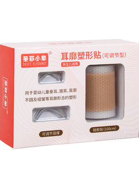 圣菲小象新生的儿耳朵塑形婴儿