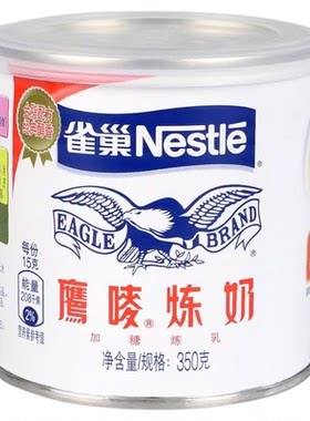 雀巢鹰唛炼乳 蛋挞液奶茶咖啡甜点炼奶原料 原装350g*48罐 整件