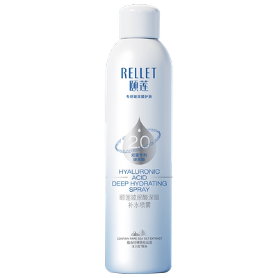 颐莲深层补水保湿喷雾2.0