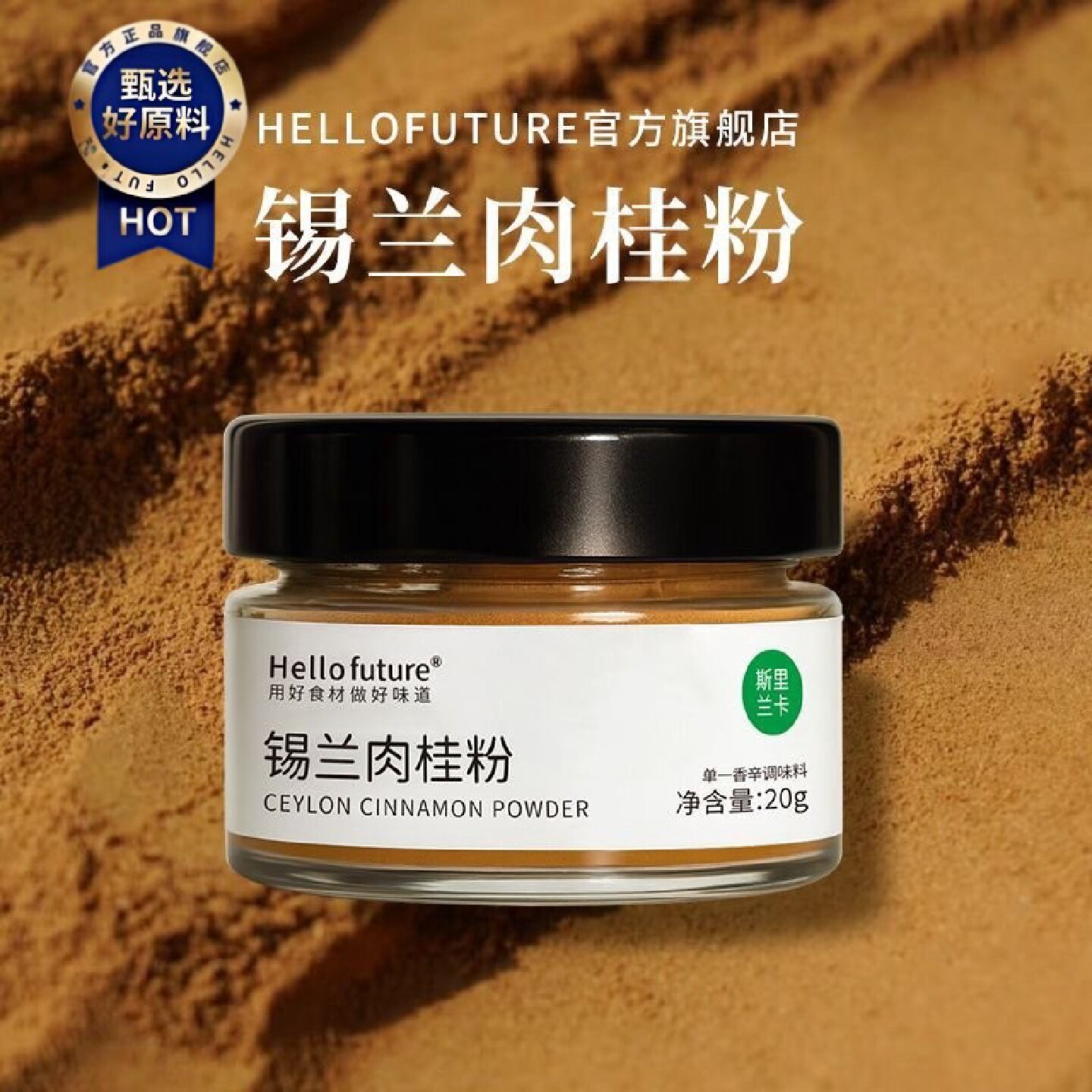 天然有机姜黄粉锡兰肉桂粉棒咖啡专用烘焙玉桂粉食用冲饮苹果醋纯