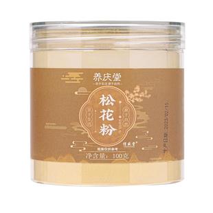 松花粉官方旗舰店国珍野云南正宗松花粉片食用调理纯生头道粉正品