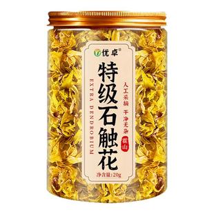 2025年正宗霍山铁皮石斛花干花新鲜中药材泡水喝官方旗舰店正品
