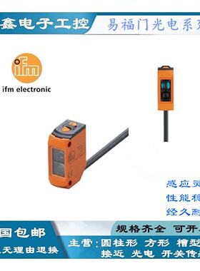 议价ifm 易福门 原装正品 光电开关 OG5096 5110 5095 5086 5091