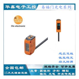 议价易福门 全新原装正品 光电开关感测器 O6P203 O6P202 O6P705