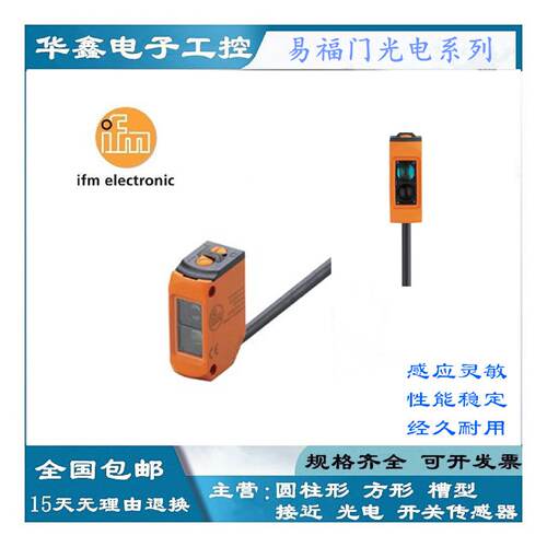 议价易福门 O2D222 全新原装正品 物体识别感测器 质保5年 库存现
