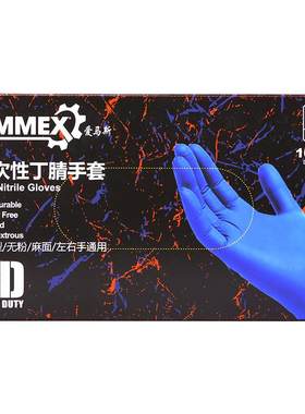 爱马斯一次性丁腈手套食品级耐用