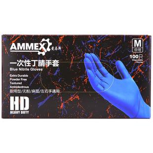 爱马斯手套一次性丁腈食品接触级耐用餐饮实验室厨房宠物丁腈手套