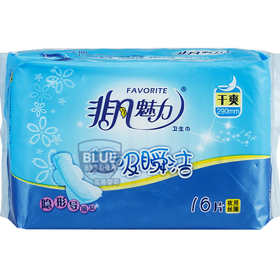 热卖夜用套装超薄290mm卫生巾