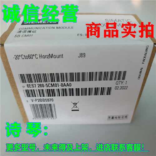 议价1P 6ES7288-5CM01-0AA0西门子SMART通信模块6ES72885CM010AA0