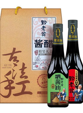 500ML精品礼盒装送礼晒醋