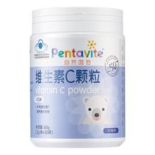 【30袋】澳洲Pentavite自然唯他维生素C