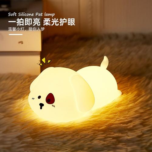 趴趴狗硅胶拍拍灯充电usb护眼柔光伴感应定时睡新年礼物灯七彩灯
