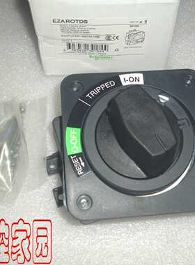 议价EZAROTDS 施耐德 Schneider断路器 操作手柄 NSC100ROTDS