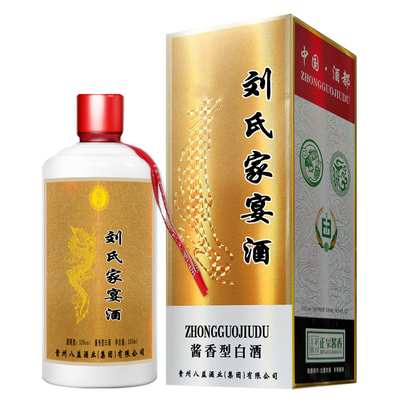 茅台镇酱香型白酒企业定制