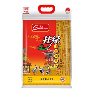 挂绿增城丝苗米5kg大米5/10斤国家地标长粒香米2025年新米煲仔饭