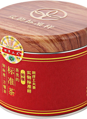 实物标准坦洋工夫早春红茶叶