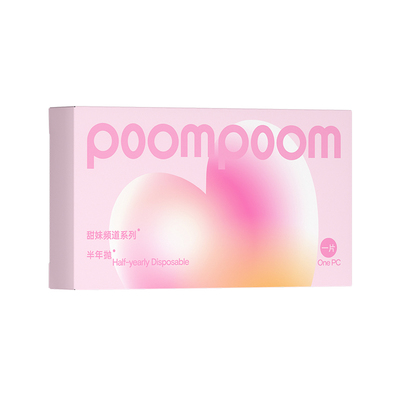【百亿补贴】poompoom& 可啦啦买1送1婚礼自然美瞳半年抛隐形眼镜