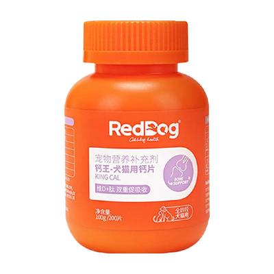 RedDog猫咪狗狗钙片宠物骨质疏松