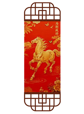 新中式马到成功装饰画客厅玄关挂画红色喜庆吉祥餐厅书房竹帘挂画