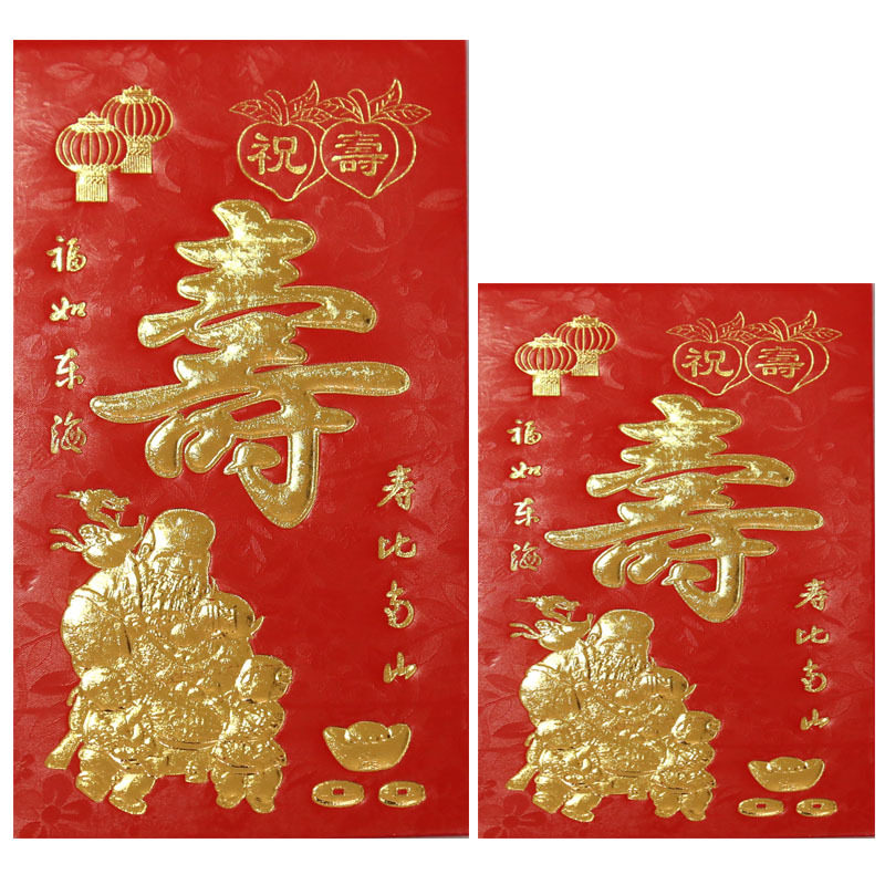 无字红包结婚收礼金利是封工资奖金大红信封袋个性创意迷你小红包