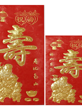 无字红包结婚金利奖金大红个性