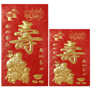 无字红包结婚收礼金利是封工资奖金大红信封袋个性创意迷你小红包
