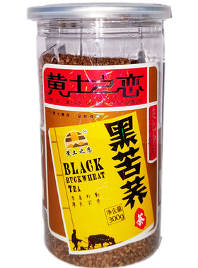 黄土之恋陕西黑苦荞茶包邮
