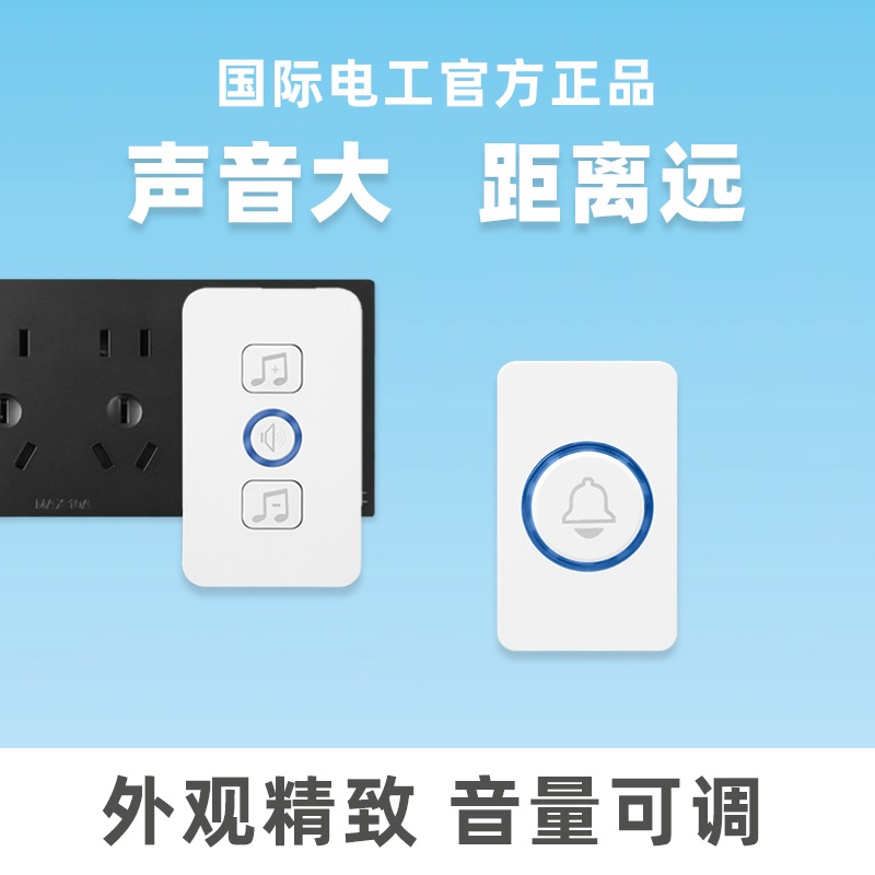 智慧门铃无线 缐家用超远距离智能电子遥控入户门钟 锺老人呼叫器