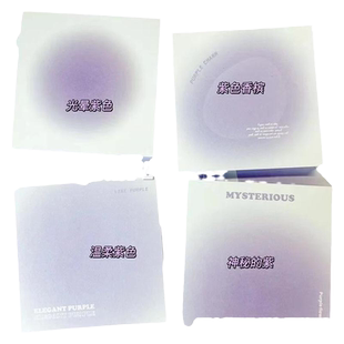紫色纯欲风便签本腮红光晕高颜值渐变紫无粘性少女学生手帐记事本便利贴记事便条纸留言便签纸浪漫小本子