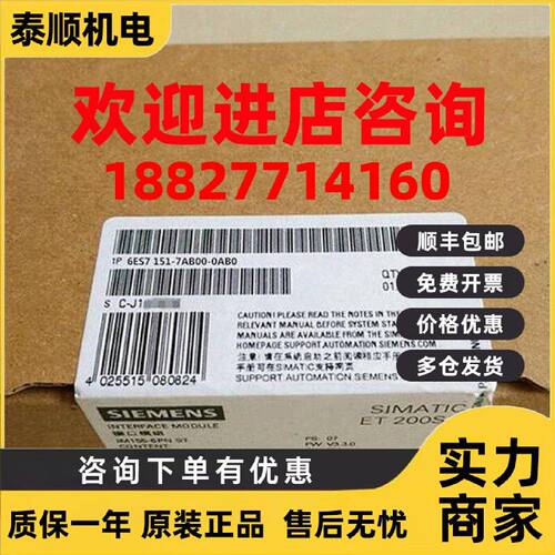 议价西门子6ES7151-7AB00-0AB0西门子模块 6ES71517AB000AB0CPUX