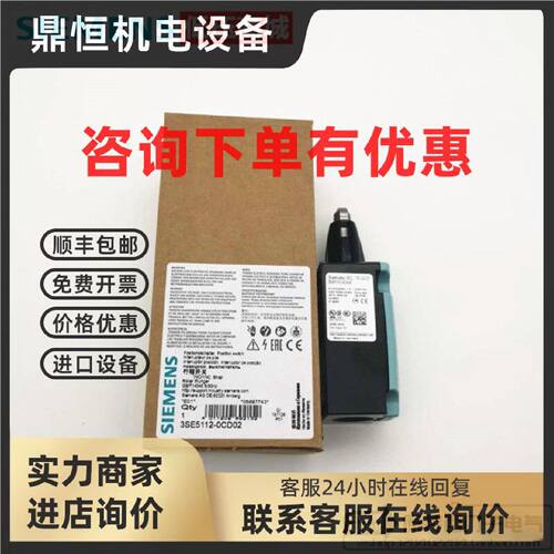 议价德国原装SIEMENS西门子行程开关3SE5112-0CD02代替3SE2100-1D