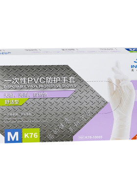 美容院专用一次性手套pvc耐油推拿精油按摩纹绣师足疗洗头食品级