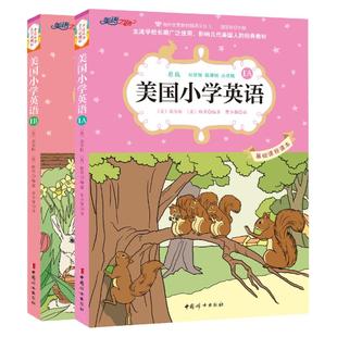 正版全12册美国小学英语原版教材1ab2ab3ab4ab5ab6ab点读微课双语版小学一二三年级英语课外阅读书绘本 6-8-10岁入门自学零基础