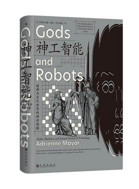 后浪神工智能神话故事新编