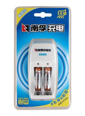 南孚7号充电电池套装宝耐用900